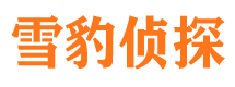 福泉侦探公司